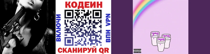Codein Purple Drank  закладки  Карачев 