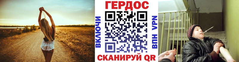 ГЕРОИН герыч Карачев