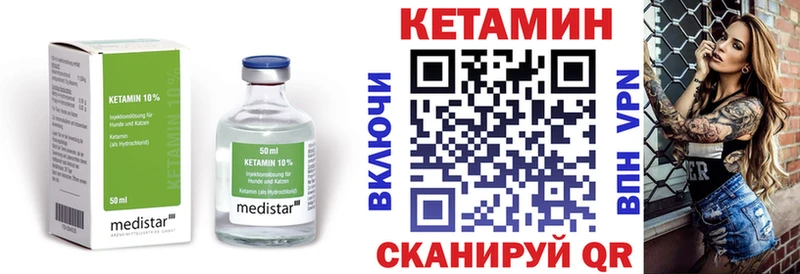 Кетамин VHQ  Карачев 