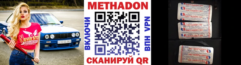 МЕТАДОН белоснежный  Карачев 
